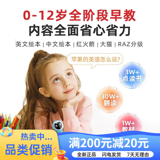幼学小蝌蚪点读笔a6s幼儿早教机3-6岁儿童全科学习raz威廉海尼曼英语小达人 [0-4岁语感启蒙]英文sss儿歌