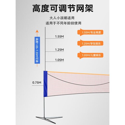 Miaopule portable badminton net frame plus bracket simple indoor and outdoor 31 meters 41m51m61 single and doubles standard 31m standard student style net frame + net +