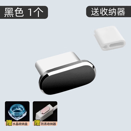 Cancel is suitable for Huawei Pura80Pro dustproof plug USB-C metal mobile phone dustproof plug Pura80ultra charging port dustproof plug plug P80pro + charging plug metal style black 1 piece free anti-lost device + crystal box suitable for Huawei Pura80Ultra
