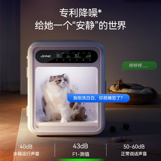 Jirpet pet drying box F1 cat and dog hair dryer bottom air outlet low noise hair dryer er