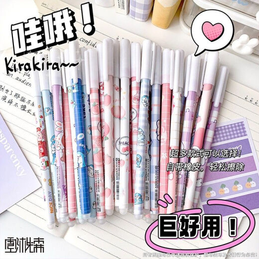 卡通中性可擦笔学生文具热可擦晶蓝ins碳素水笔开学奖励礼品批发 卡通蓝色可擦笔-熊本兔（2694）-12支/盒