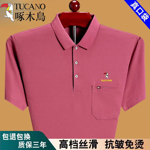 啄木鸟（TUCANO）夏季男士短袖t恤宽松薄款中老年爸爸装纯棉有口袋半袖体恤上衣服 蓝色6636 L 170建议120135斤