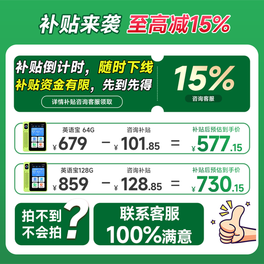 IFLYTEK AI English Treasure EBOX Hearing Treasure English Listening Walkman Electronic Dictionary Intelligent Listening Learning Machine to Sharpen Your Ears Memorize Words and Learn Postgraduate Entrance Exam Artifacts Not Burnt Green 64GB