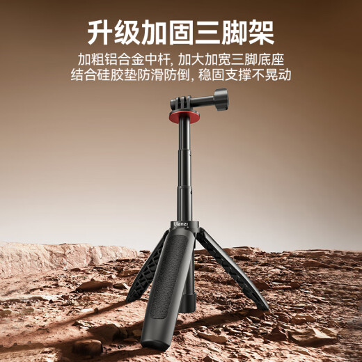 Ulanzi Yobasket Handheld Sports Camera Selfie Stick Trípode Dji Action5Pro/4 Accesorios de soporte GOPRO13/12 Varilla de extensión Insta360 Bracket Vlog MT-09 Handheld Selfie Stick Trípode [25cm]