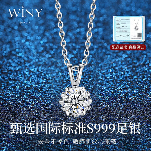 唯一（Winy）一克拉莫桑钻纯银项链生日表白礼物女生2025新款吊坠送女友老婆