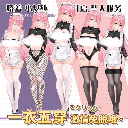 Envy sexy stockings ladies panties thong stockings open crotch stockings sm shameful office sex five five experiences packaged maid 1 set + stockings one size fits all recommended weight 80-125 Jin Jin is equal to 0.5 kg