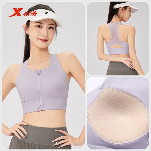 特步（XTEP）运动内衣女前拉链防震防下垂跑步健身文胸2025新款美背瑜伽背心女
