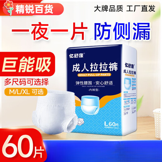 Yi Shukang thickened adult pull-up pants for the elderly, diapers for men and women, elderly incontinence underwear type adult diapers, economical size XL size 50 pieces x 3 packs
