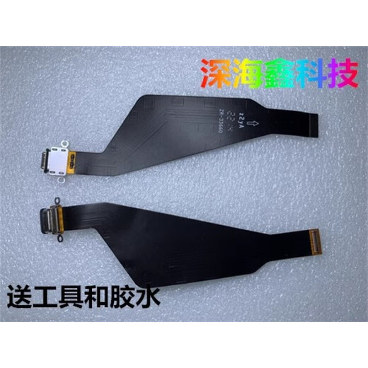 Nubia (Nubia) Adaption z40pro z40spro z50 z50spro Handy-Ladeanschluss Original USB-Hecksteckerkabel Z40Pro-Hecksteckerkabel 1 Original demontiert 98 neue Klebewerkzeuge