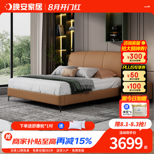 晚安（goodnight）现代简约皮床齐边小户型卧室家具1.5米婚床WMLBY1391B