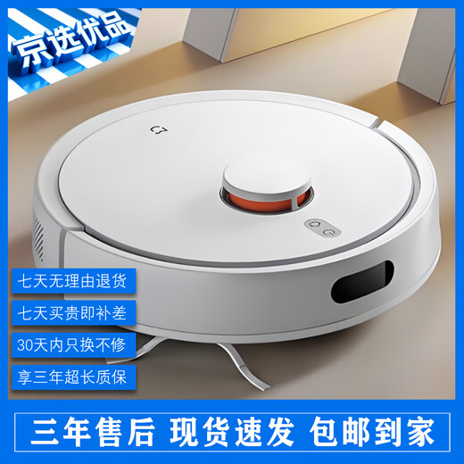 Mijia sweeping robot 1T 1S 2C 3C enhanced version ultra-thin sweeping and mopping integrated laser navigation automatic obstacle avoidance Jingxuan second-hand 8-9 new second-hand 9 new Mijia sweeping and mopping robot 3C enhanced version