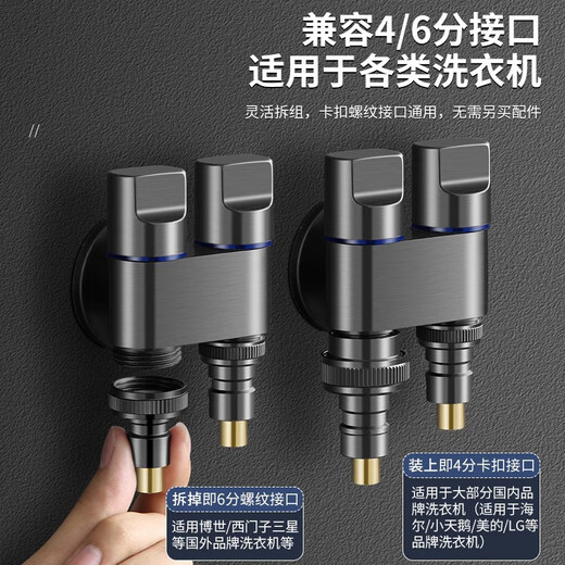 Jomoo double water outlet washing machine faucet angle valve one in and two out special stainless steel double faucet automatic water stop valve one into two gun ash extra large water outlet universal for all brands (with