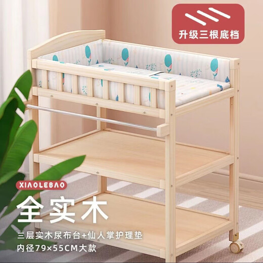 琉滋实木尿布台婴儿护理台按摩抚触多功能新生儿宝宝可移动洗澡收纳台 三层尿布台+小皇冠棉垫（全实木）