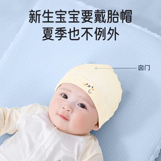 爱宝适婴儿帽子夏季薄款新生儿胎帽护囟门帽婴幼儿单层初生帽蓝色T192