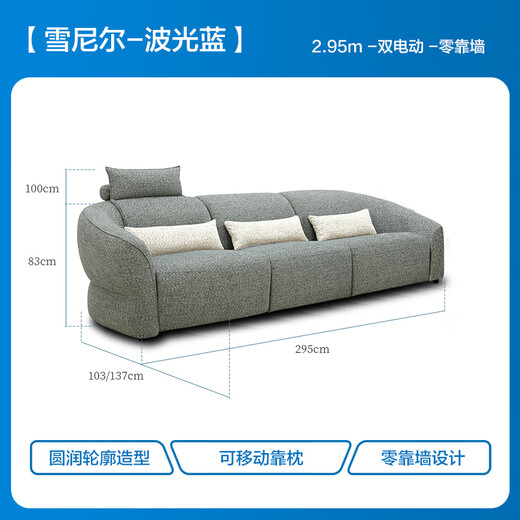 
Lezhibao LAZBOY fabric zero wall function sofa living room multi-person imperial concubine seat Chenille sofa blue star 673 wave blue-2.95m-small-three-person dual electric