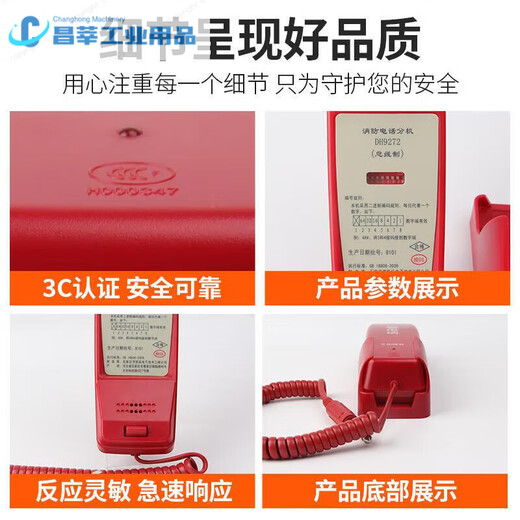 电话分机消防主机凯拓应急广播总机依爱泰和安9261 9272 总线电话分机 U型插口