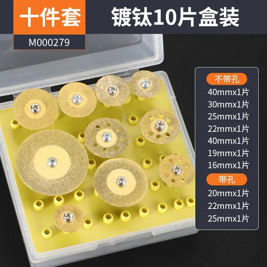 Haiduo diamond brazing hand drill small saw blade cutting piece collection jade ceramic tile floor tile carving piece clearing and slicing recommended set 10-piece set with rod boxed