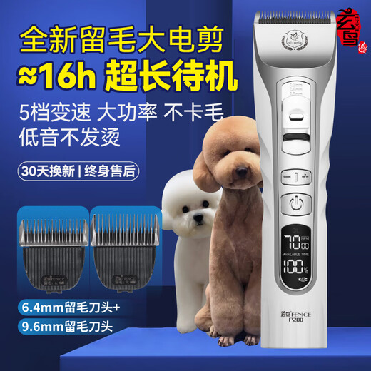 Xuanniao pet shaver professional hair clipper dog high-power shaver cat dog Teddy Bichon special