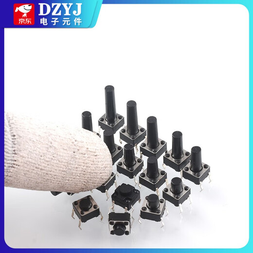 6*6 tact switch 12*12 patch button 4.3/7/8/9/10/13mm micro button 6*6*15 (20 pieces)
