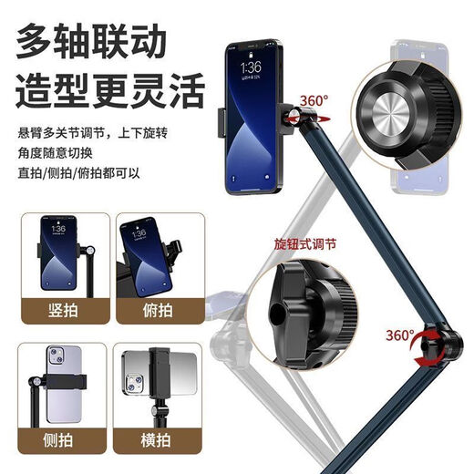 Ye Yu's special bracket for mobile phone live broadcast, floor-to-ceiling overhead shot, lazy frame, desktop shooting, multi-functional photo frame, 1.7-meter cantilever bracket