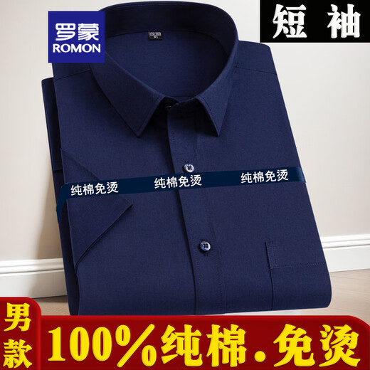 ROMON pure cotton men's short-sleeved blue shirt business professional workwear cotton no-iron half-sleeved extra-large shirt burgundy men's style-short-sleeved-D838 40 (125-135Jin[Jin equals 0.5 kg])