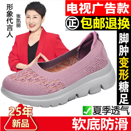 足力健艾爸爸足力健老人鞋男夏季女款网面透气妈妈鞋软底防滑中老年轻便休闲鞋 A2508灰色 38 (240mm)