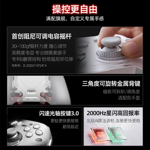 Beitong Kunpeng 70AI intelligent control flagship elite game controller xbox adaptive trigger switch2 capacitive rocker steam computer PC mobile phone Bluetooth NS Genshin Impact