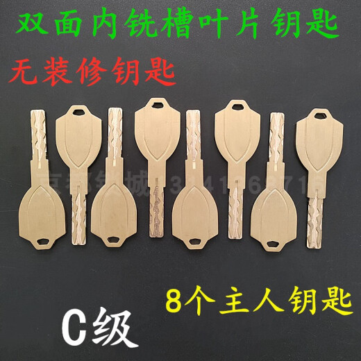 科至途C级双叶片锁芯 步洋龙洋防盗门 索福门 千秋门 双拨轮双拨叉锁芯 超C级双拨12532+48+45(七彩) 55mm 通用型 带钥匙