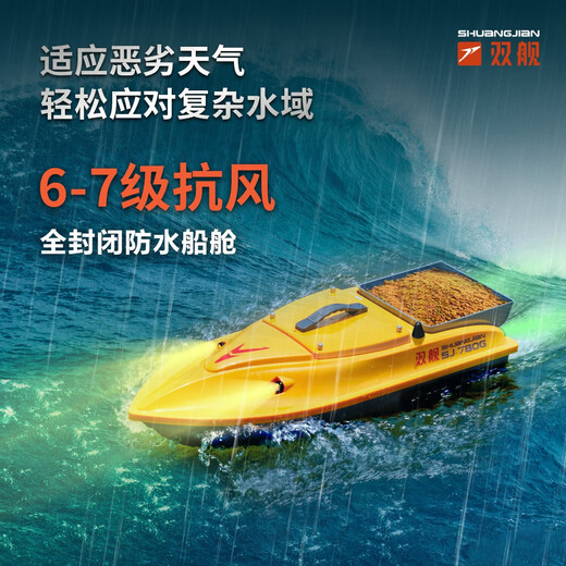 oeny12v自动返航打窝船12智能遥控船船定位水深水温 双舰12VGPS定位加水深水温款打1 '