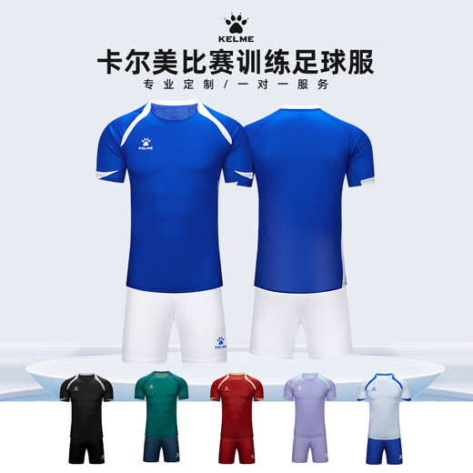 Kelme Karme Football Uniform Suit's Adult Custom Custom à manche à manches à manches courtes et à manchette Uniforme Numéro d'impression uniforme Sky Blue 2xl