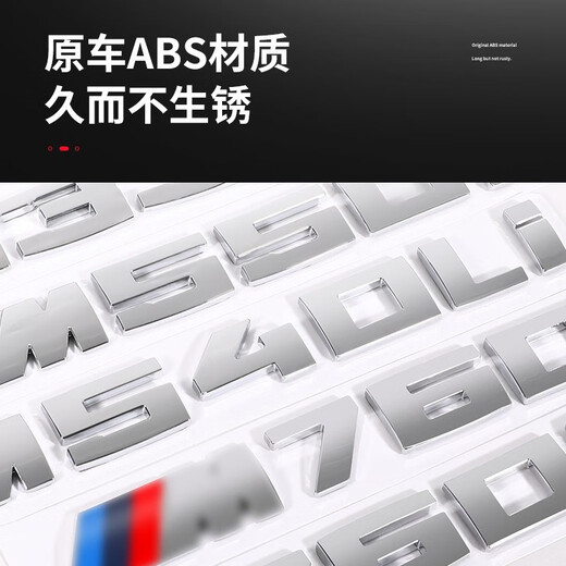 语森忆适用于宝马M标叶子板侧标12347系5系M贴尾标X1X3X4X5X6车标志改装 原车X5M尾标