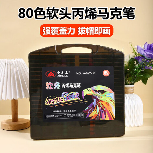 录学记80色软头丙烯马克笔小黑盒儿童玩具涂鸦画笔DIY颜料绘画美术生专用水彩笔六一儿童节礼物送男女孩