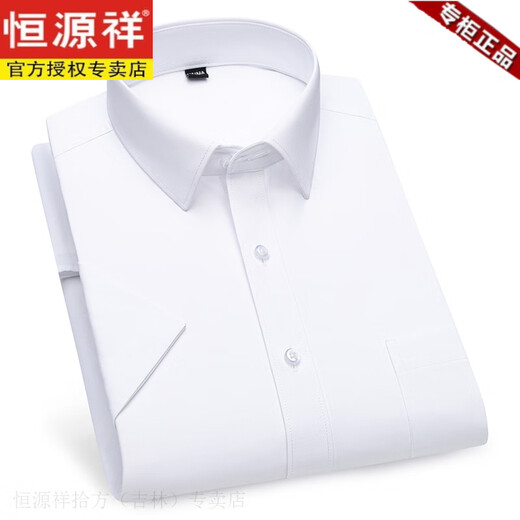 
Hengyuanxiang high-string long-length cotton short-sleeved shirt for men in summer business and casual Xinjiang cotton anti-wrinkle-free men's half-sleeved shirt DX6629 machine washable 38
