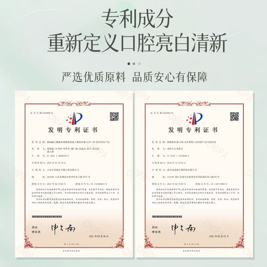 欧依唯牙膏酵素益生菌亮白清新口气渍欧依维牙膏男女[炫白净齿] 一支试用装
