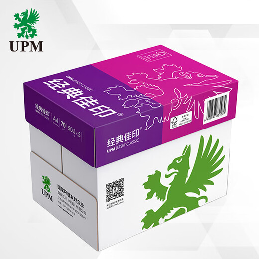 UPM Classic Printing 70g A4 Printing Paper Copy Paper 500 sheets/pack 5 packs/box (2500 sheets)