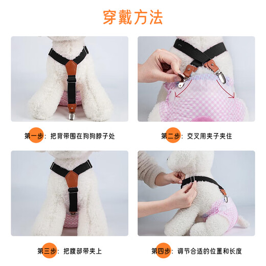 Dono's new pet diaper anti-falling fixed harness shoulder straps elastic adjustable dog physiological pants harness clip M (applicable weight 15-25Jin Jin equals 0.5 kg)