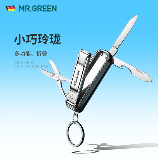 MR.GREEN德国MR.GREEN多功能指甲刀钥匙扣指甲剪折叠组合随身单个锋利迷你 Mr-1098SL(小号)