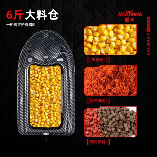 
Boatman 2025 new genuine BOATMAN Ou Carp fishing and nesting boat positioning automatic return fishing fishing boat sending hook fishing boat high-end version - black positioning return fishing fishing [long battery life of 2 batteries]