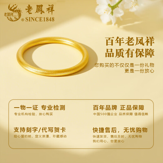 Lao Fengxiang gold ancient method pure gold ring for women and men, Valentine's Day birthday gift for girlfriend, wife and mother, circle mouth No. 12, ancient method, about 2g