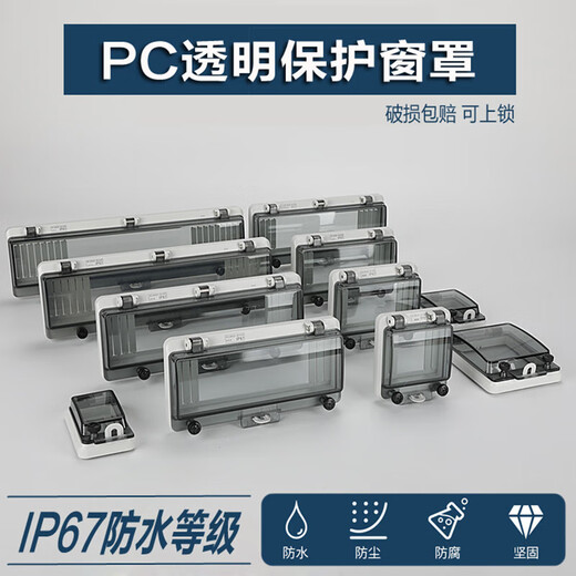 Suitable for circuit breaker transparent protective window cover IP67 waterproof window distribution box air switch rainproof box cover button see-through window 2 circuits can be padlocked