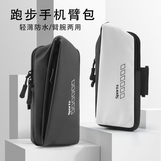 Zailu running mobile phone arm bag fitness sports equipment unisex arm strap wrist bag mobile phone arm sleeve storage bag white 3026 waterproof oxford cloth
