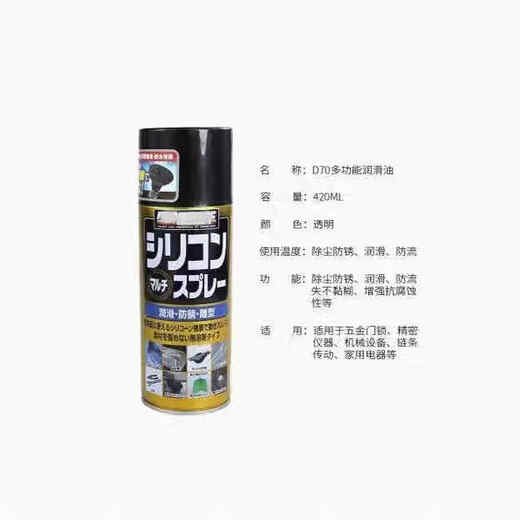 Genuine D39 D-70 silicone oil lubricant Rubik's Cube model lubricant car door and window lubrication Genuine D70 1 can
