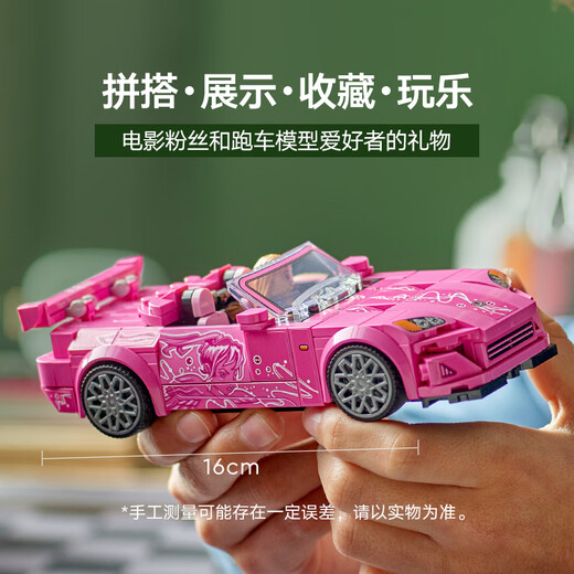
LEGO (LEGO) building block assembly racing series 77241 Honda S2000 Boys Children's Toys Birthday Gift