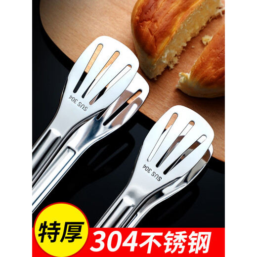 Juke stainless steel clip food clip thickened fried steak special kitchen barbecue barbecue fried skewers cold vegetables steamed buns thin / small size 24cm 9 inches