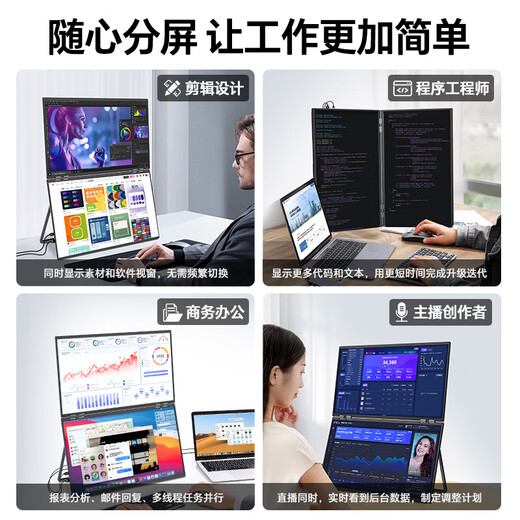 雕塑家23.8英寸4K超清显示器双屏可折叠 100%sRGB色域10bit滤蓝光 电脑办公笔记本炒股扩展副屏MU24LT