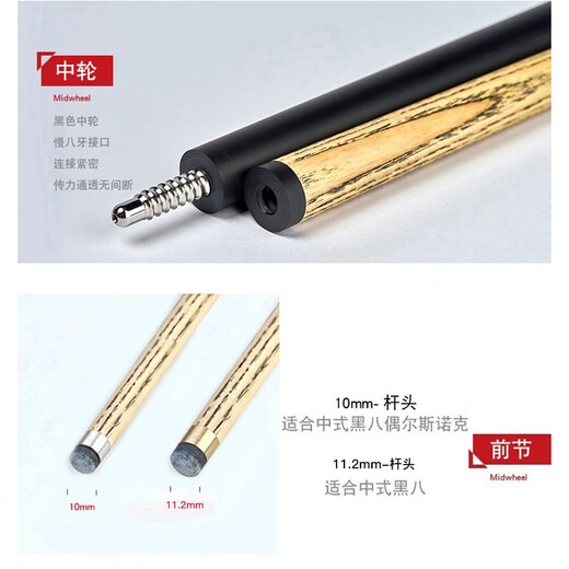 Mysterious Sky Sword 2-point cue black eight small head black 8 Chinese eight-ball snooker middle-head table cue 16 colors 1/2 mystery OMIN barrel set copper ring 11.2mm suitable for Chinese black eight and nine balls