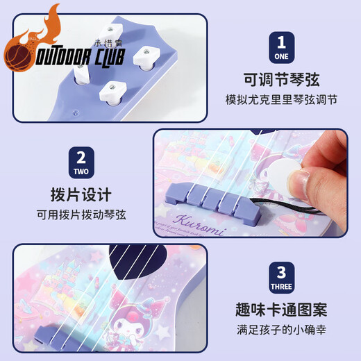 创京懿选儿童吉他玩具库洛米尤克里里儿童他可弹奏初学者乐器玩具男孩女孩 三丽鸥小提琴(电子拉奏模式)电池