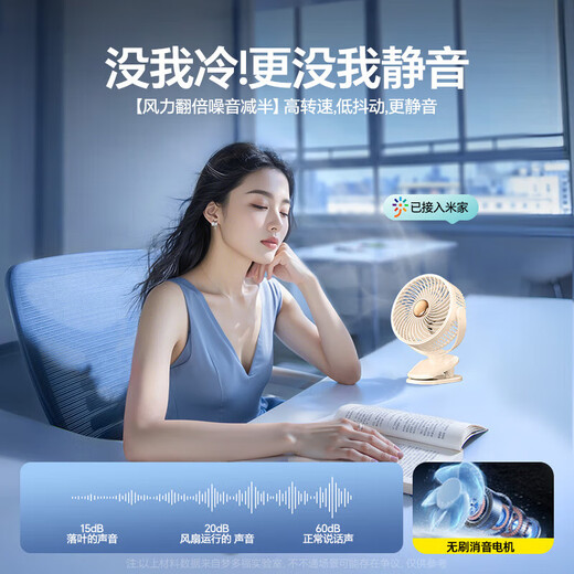 小米有品桌面空气循环扇学生宿舍超静音小型电风扇超长续航制冷空调扇1047 米白【超长续航】轻音低噪-五档