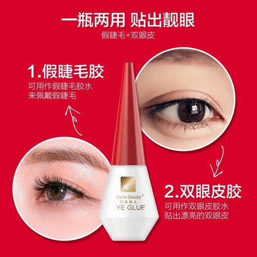 Marie Claire double eyelid glue false eyelashes white glue styling long-lasting waterproof beauty tool