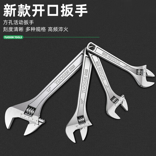 
Tuosen Hardware Tools Mobile Wrench Industrial Grade Plate Hand 12-inch Open-end Wrench 15-inch Live Wrench 14223 Old Living Own 24-inch Box 2 one piece 6 4.38kg 24